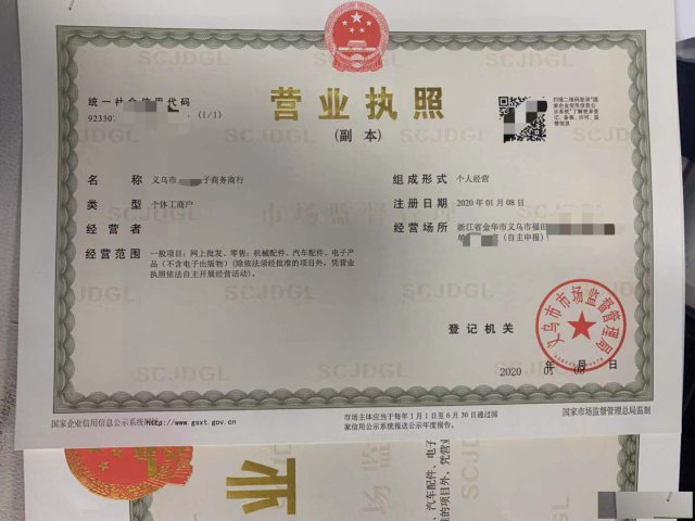 没有在义乌经营能不能在义乌注册义乌个体户来结汇美金