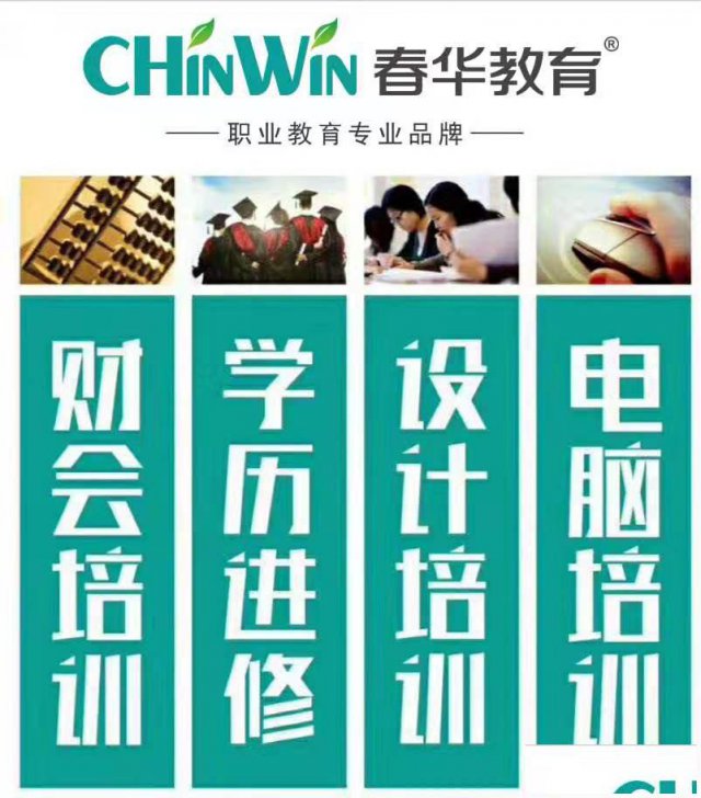 常州会计培训选哪个机构