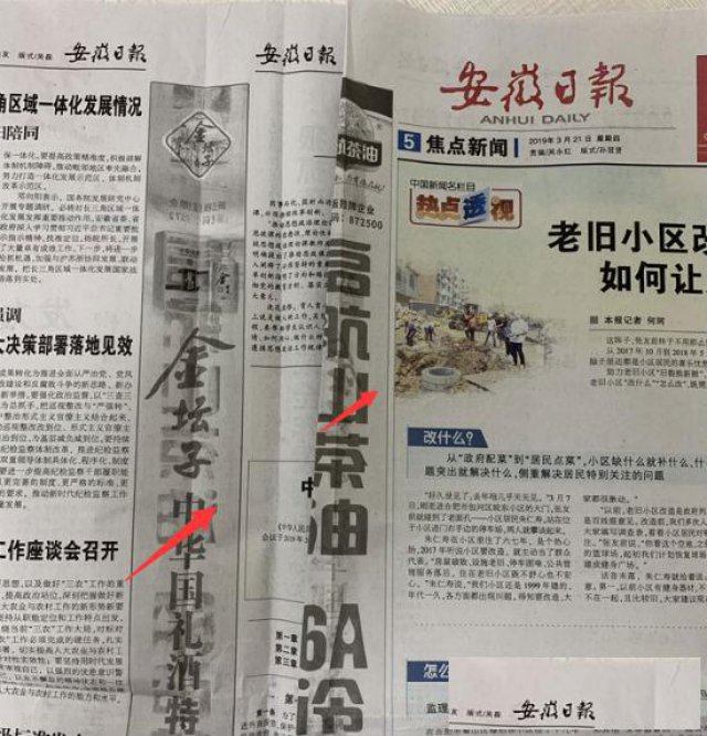 安徽日报公告类广告刊登