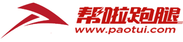 帮啦跑腿，同城即时配送服务