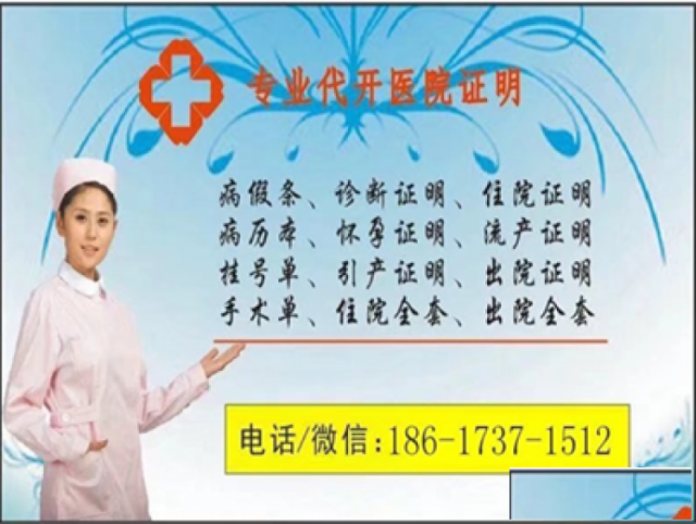 北京通州代开诊断证明,你需要的这里都有