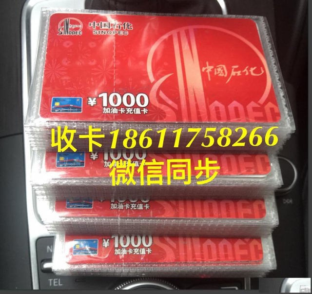 高价收购购物卡回收购物卡收购购物卡