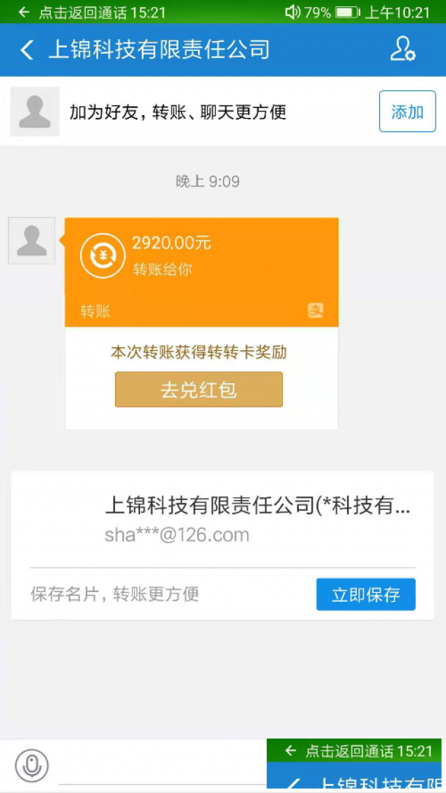 想要赚钱就来雪人福利