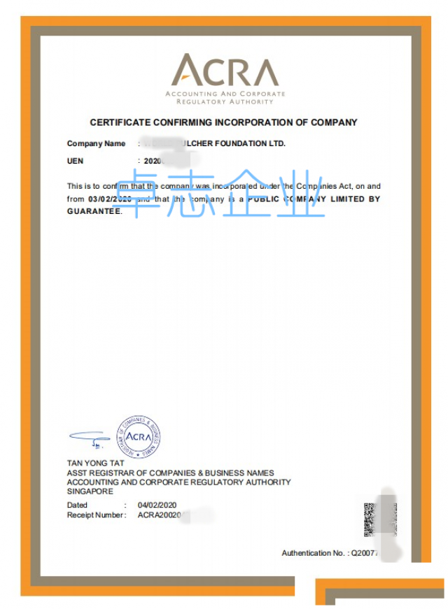 新加坡非营利基金会注册