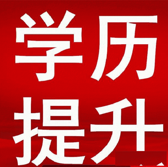 2020春季专科学历报考就选国家开放大学