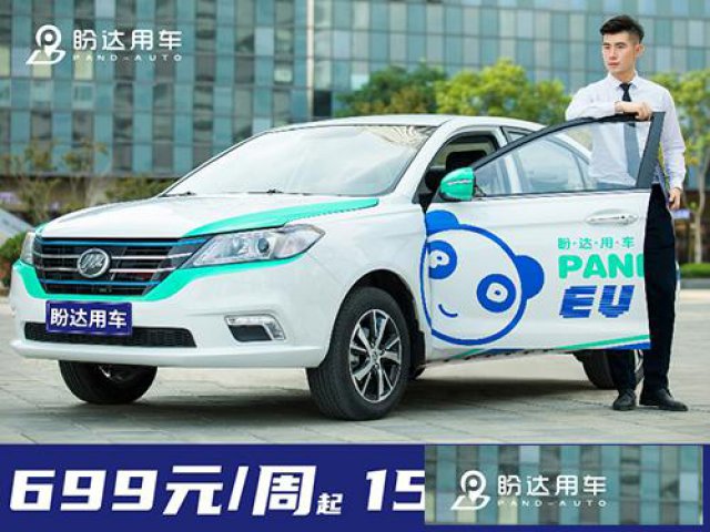 昆明盼达用车新能源汽车租赁周租月租长租优惠服务
