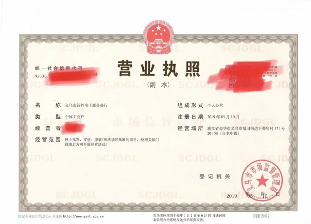 义乌个体户PayPal提现方法