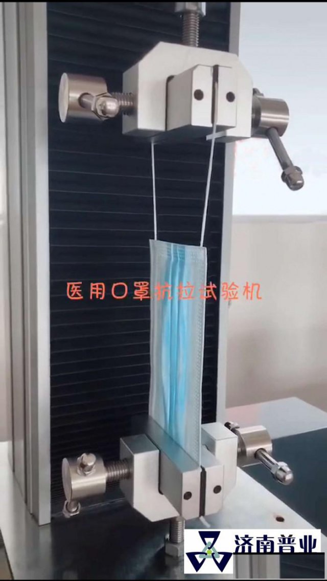 医用外科口罩拉力试验机