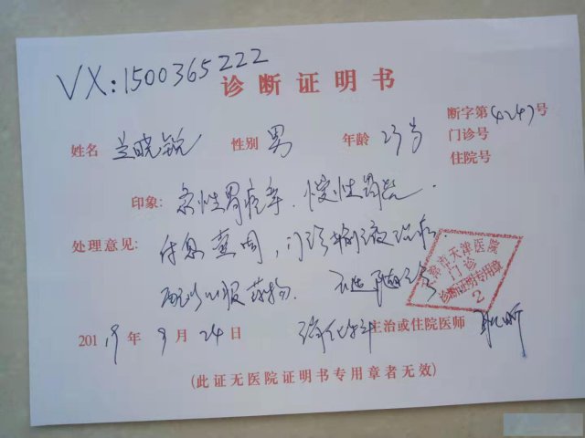 合肥代开诊断证明医院病历单