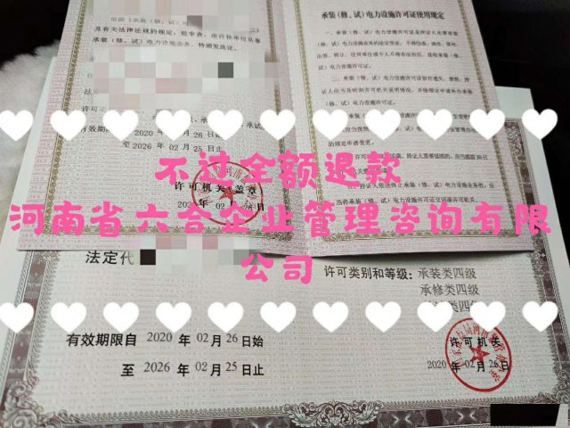 河南的承装修试电力设施许可证审批部门