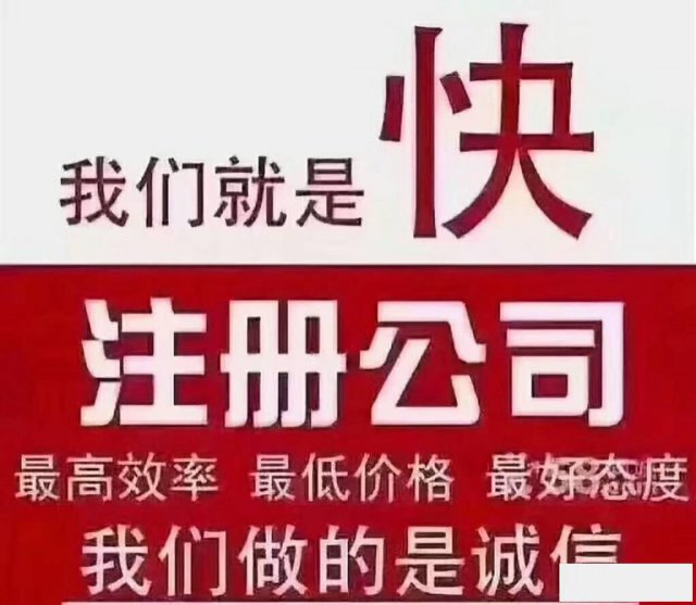 东莞南城公司注册，南城代办公司注册，代理记账