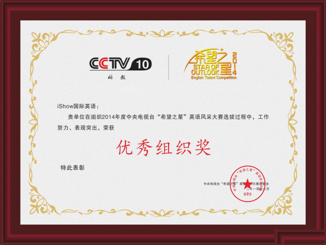 南宁少儿英语培训机构为什么首选爱秀动漫英语