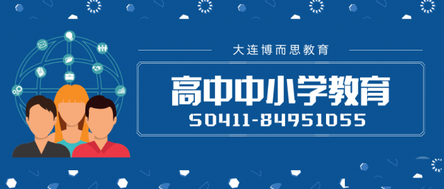 大连博而思网络在线一对一数学英语辅导收费标准是多少