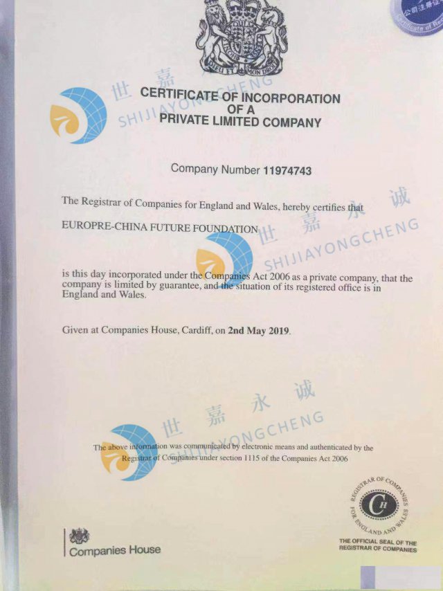 区块链办理英国基金会