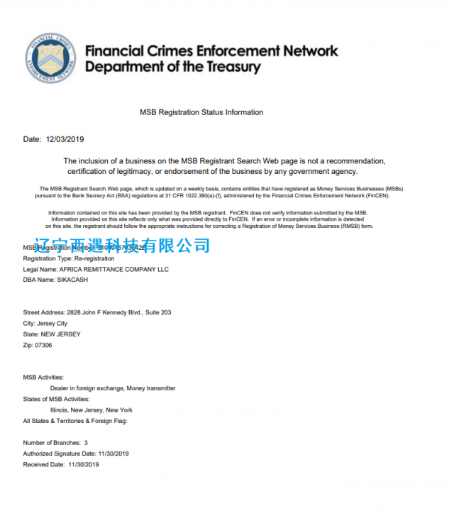 申请日本FSA数字货币牌照需要什么条件