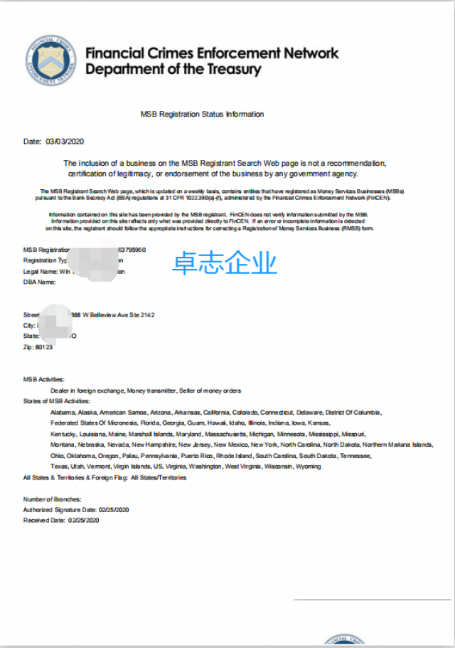 怎么申请美国MSB牌照