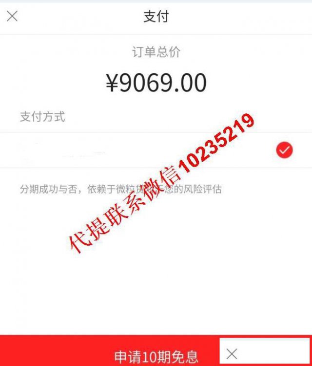 捷信惠购1000额度怎么样才能秒到，这个方法太另类了