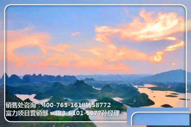 2020强势来袭杭州千岛湖富力湖滨悦居图文解析