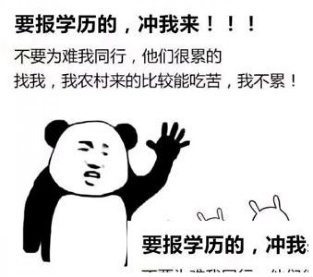 厦门提升学历有几种形式？成人高考通过率高吗