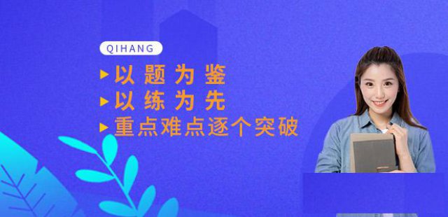 启航考研复试特训营