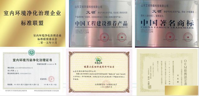 淄博除甲醛技术过硬企业丨淄博甲醛治理优秀售后服务