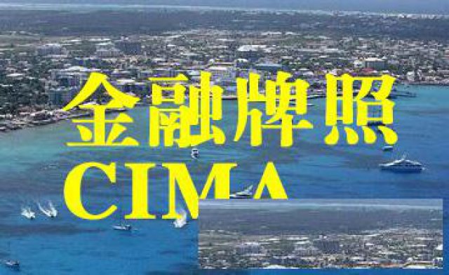 澳洲AUSTRAC与ASIC牌照的优势和申请流程