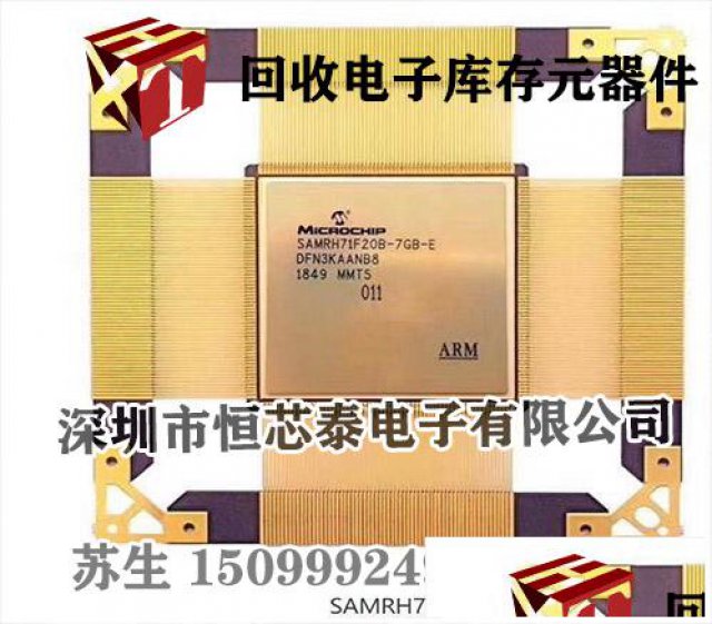 高价回收电子元器件配单二三极管IC贴片