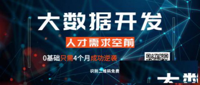 西安汇杰教你如何进入大数据行业