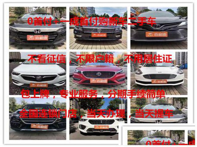 喜相逢汽车超市低首付按揭买车超级试驾全国提车