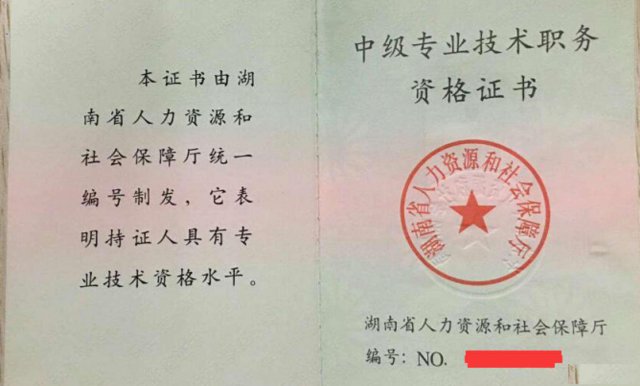 湖南土建类中级职称一条龙服务谁家强