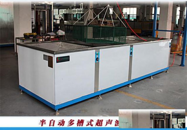 三槽超声波清洗机