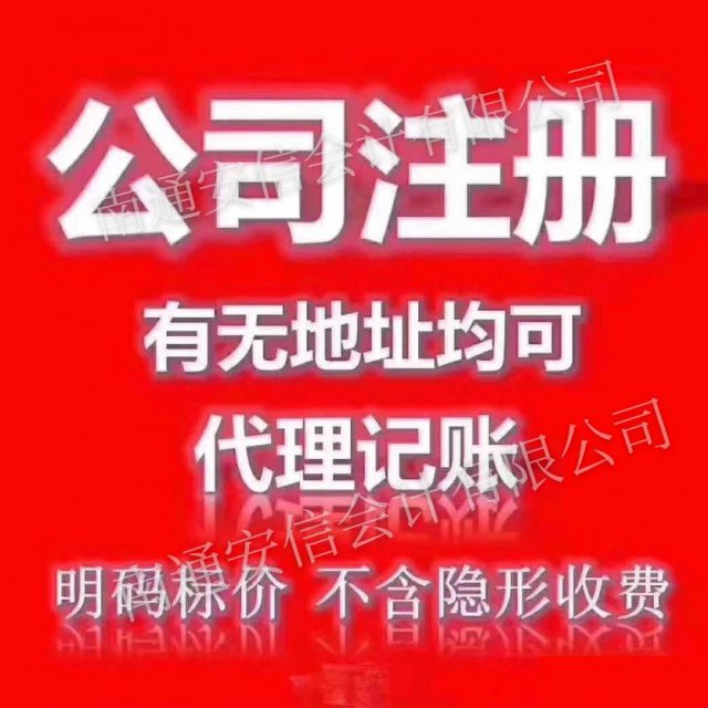 南通市通州区办理道路运输许可证流程