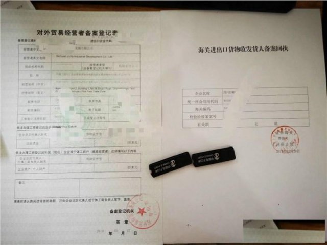 进出口权成都青羊区办理流程