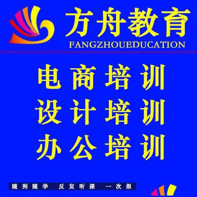 AutoCAD电脑绘图平面家装图纸设计培训