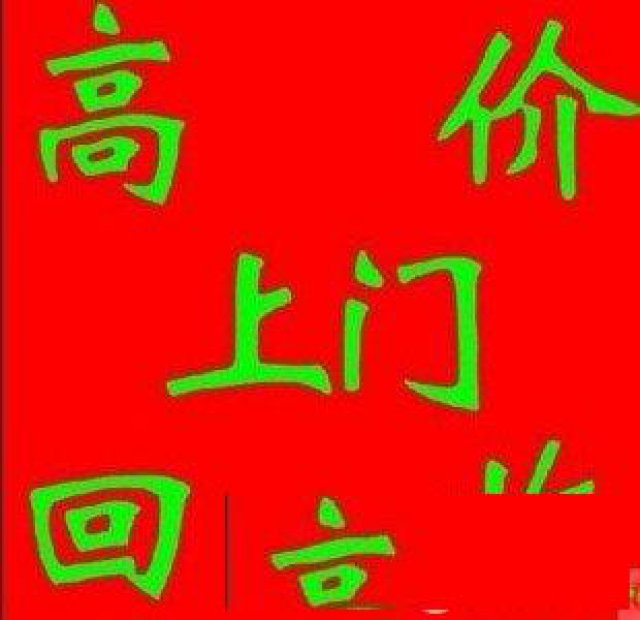 天津河西区电脑回收，高价上门回收企业替换电脑及打印机服务器