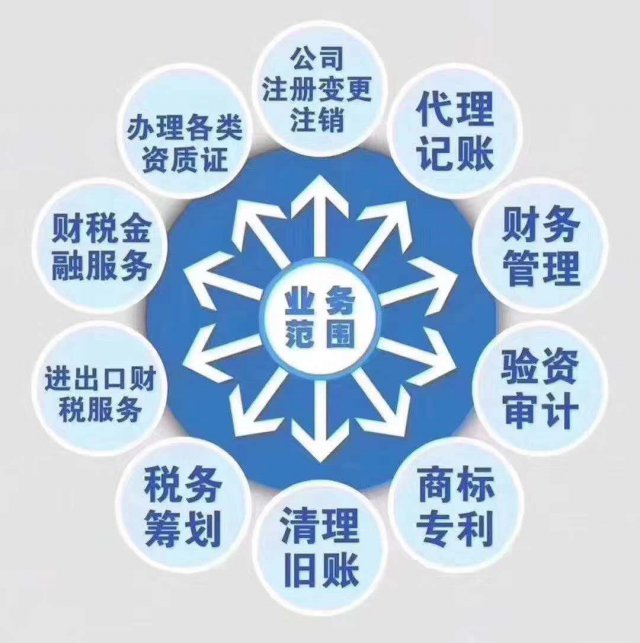 湛江代办公司注册税务登记服务