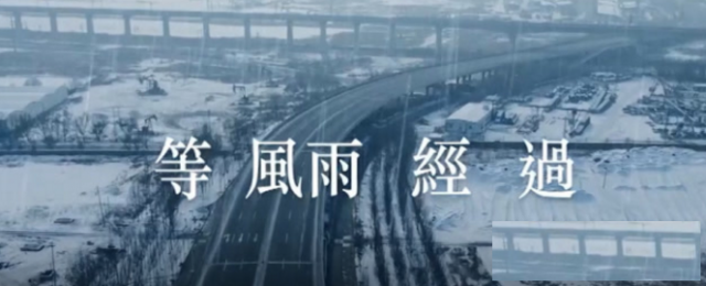 【歌神全体】学友+杰伦=这个“疫情”不太冷（文章后面有福利）