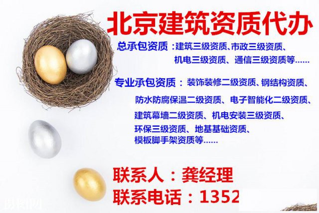 顺义承接工程需要办理地基基础资质