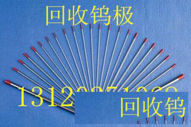 长期供应求购钨铜钨镍铁高比重