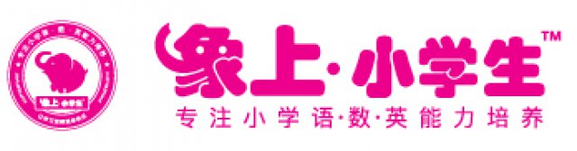 小学数学补习班哪家好象上小学生怎么样地址在哪