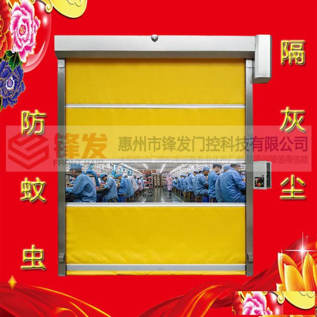 厂家直销防蚊虫净化车间自动快速卷帘门