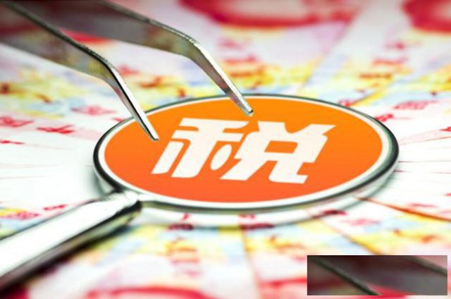 对自然人代征和核定征收税收优惠政策详解
