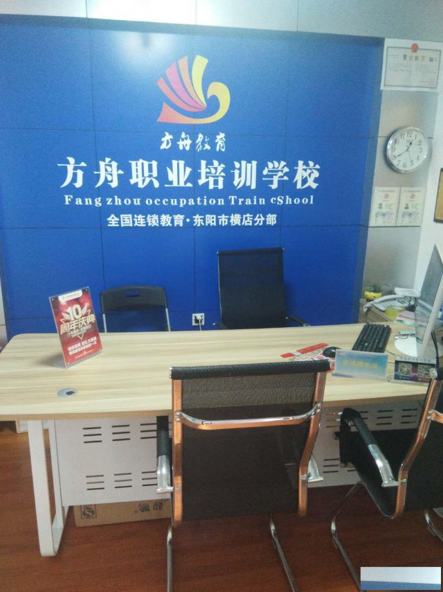 横店方舟电脑培训办公美工淘宝CAD制图平面室内设计