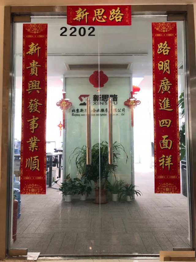 北京市文物拍卖公司转让