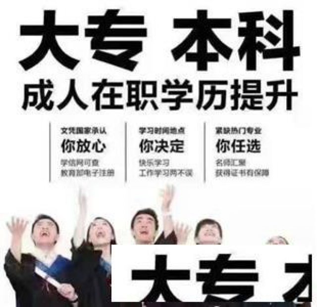 2020年厦门成人高考提升学历哪里报名？