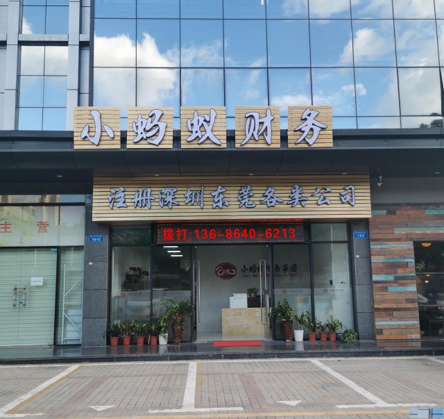 深圳注册公司申请创业补贴流程