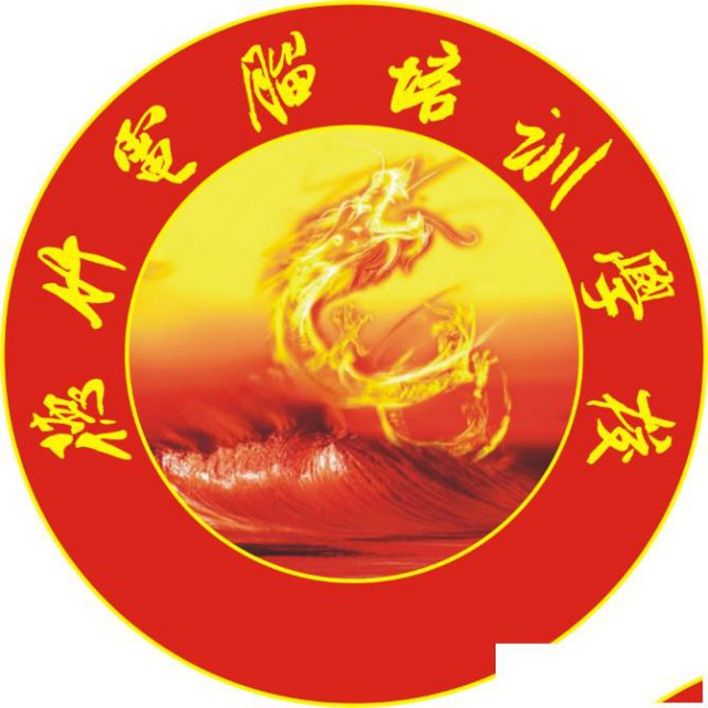 东莞石排电脑培训学校