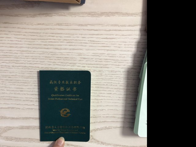 2020年陕西省工程师申报条件说明