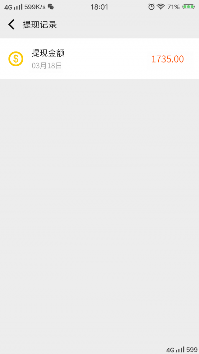 不罗嗦，想赚钱的快来