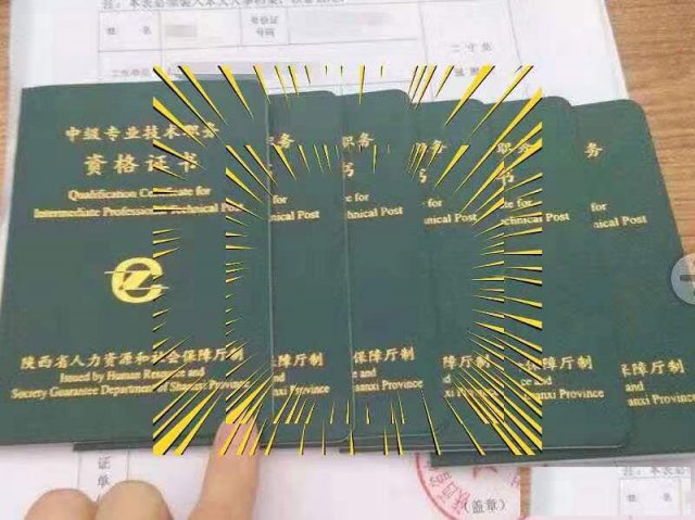 陕西省初中高级工程师资格评审条件